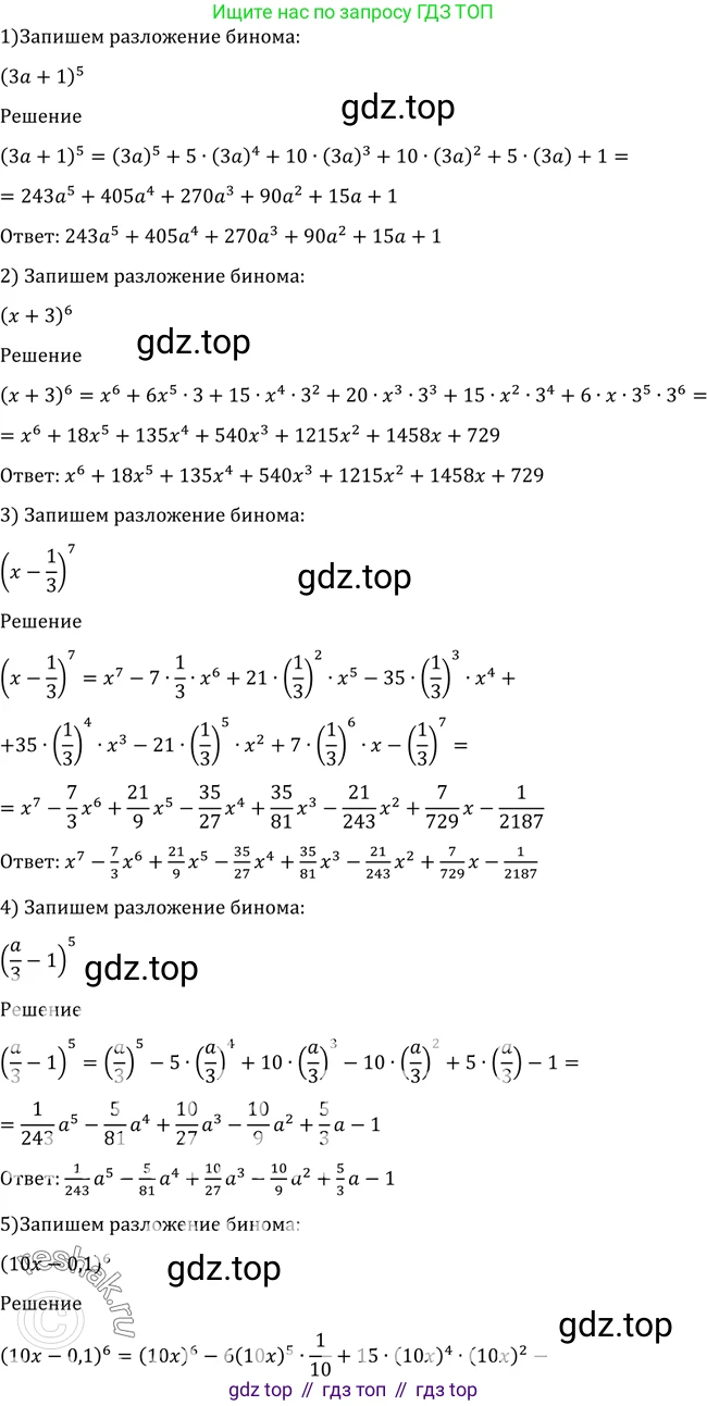Алгебра, 10-11 класс Учебник, авторы: Алимов Шавкат Арифджанович, Колягин Юрий Михайлович, Ткачева Мария Владимировна, Федорова Надежда Евгеньевна, Шабунин Михаил Иванович, издательство Просвещение, Москва, 2014, страница 335, номер 1113, Решение 2
