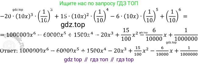 Алгебра, 10-11 класс Учебник, авторы: Алимов Шавкат Арифджанович, Колягин Юрий Михайлович, Ткачева Мария Владимировна, Федорова Надежда Евгеньевна, Шабунин Михаил Иванович, издательство Просвещение, Москва, 2014, страница 335, номер 1113, Решение 2 (продолжение 2)