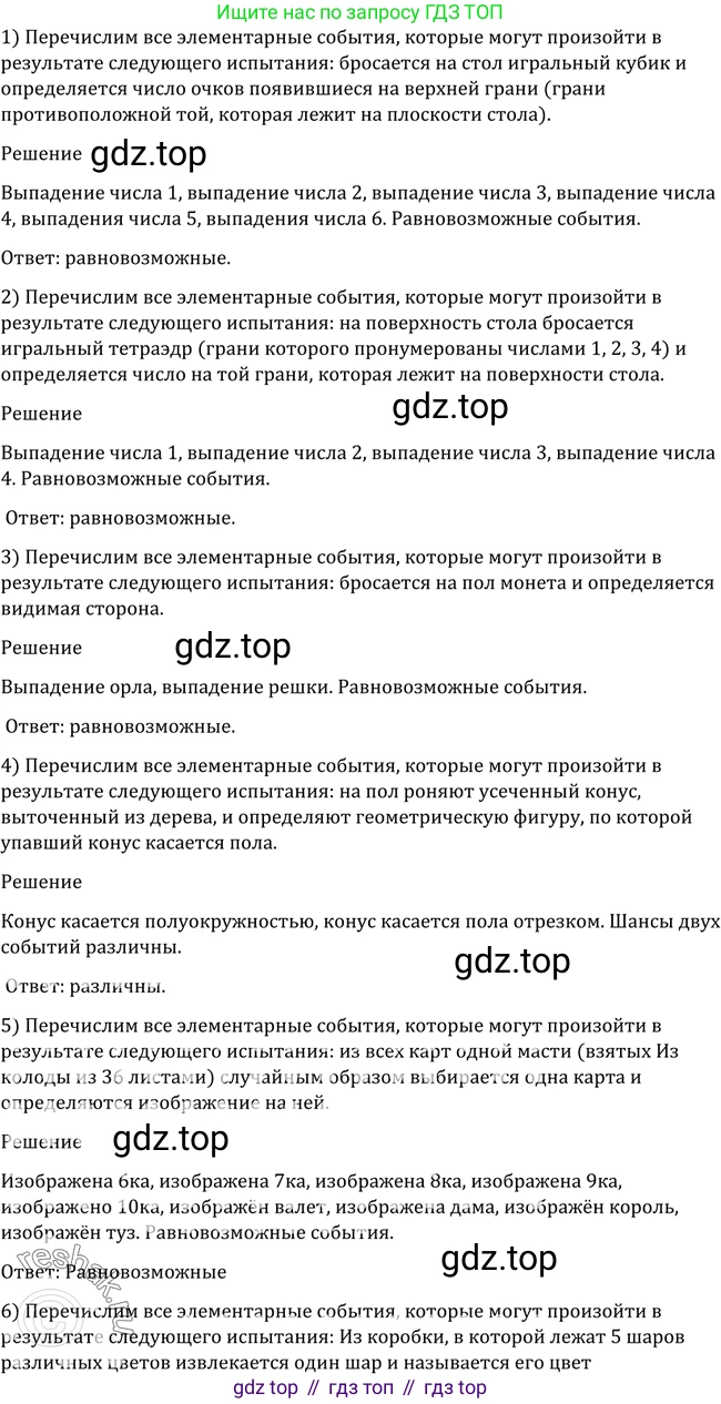 Алгебра, 10-11 класс Учебник, авторы: Алимов Шавкат Арифджанович, Колягин Юрий Михайлович, Ткачева Мария Владимировна, Федорова Надежда Евгеньевна, Шабунин Михаил Иванович, издательство Просвещение, Москва, 2014, страница 338, номер 1116, Решение 2