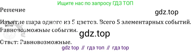 Алгебра, 10-11 класс Учебник, авторы: Алимов Шавкат Арифджанович, Колягин Юрий Михайлович, Ткачева Мария Владимировна, Федорова Надежда Евгеньевна, Шабунин Михаил Иванович, издательство Просвещение, Москва, 2014, страница 338, номер 1116, Решение 2 (продолжение 2)