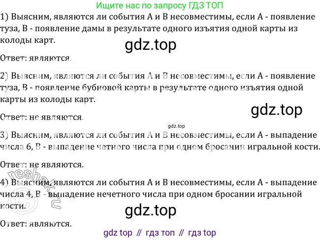 Алгебра, 10-11 класс Учебник, авторы: Алимов Шавкат Арифджанович, Колягин Юрий Михайлович, Ткачева Мария Владимировна, Федорова Надежда Евгеньевна, Шабунин Михаил Иванович, издательство Просвещение, Москва, 2014, страница 339, номер 1117, Решение 2