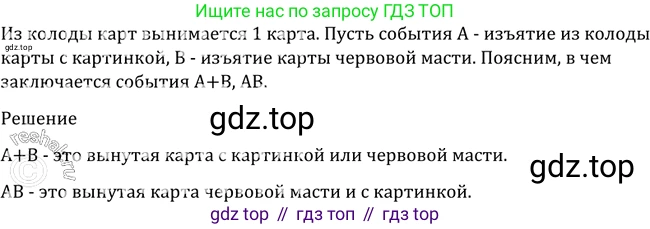Алгебра, 10-11 класс Учебник, авторы: Алимов Шавкат Арифджанович, Колягин Юрий Михайлович, Ткачева Мария Владимировна, Федорова Надежда Евгеньевна, Шабунин Михаил Иванович, издательство Просвещение, Москва, 2014, страница 341, номер 1118, Решение 2