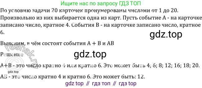 Алгебра, 10-11 класс Учебник, авторы: Алимов Шавкат Арифджанович, Колягин Юрий Михайлович, Ткачева Мария Владимировна, Федорова Надежда Евгеньевна, Шабунин Михаил Иванович, издательство Просвещение, Москва, 2014, страница 342, номер 1119, Решение 2