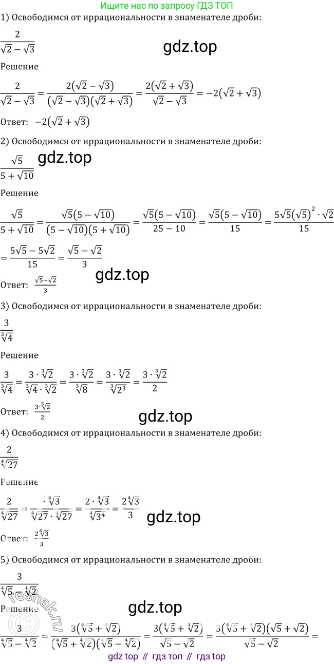 Алгебра, 10-11 класс Учебник, авторы: Алимов Шавкат Арифджанович, Колягин Юрий Михайлович, Ткачева Мария Владимировна, Федорова Надежда Евгеньевна, Шабунин Михаил Иванович, издательство Просвещение, Москва, 2014, страница 38, номер 112, Решение 2
