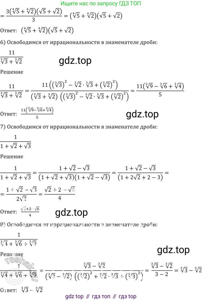 Алгебра, 10-11 класс Учебник, авторы: Алимов Шавкат Арифджанович, Колягин Юрий Михайлович, Ткачева Мария Владимировна, Федорова Надежда Евгеньевна, Шабунин Михаил Иванович, издательство Просвещение, Москва, 2014, страница 38, номер 112, Решение 2 (продолжение 2)