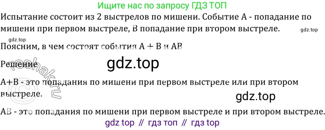 Алгебра, 10-11 класс Учебник, авторы: Алимов Шавкат Арифджанович, Колягин Юрий Михайлович, Ткачева Мария Владимировна, Федорова Надежда Евгеньевна, Шабунин Михаил Иванович, издательство Просвещение, Москва, 2014, страница 342, номер 1120, Решение 2