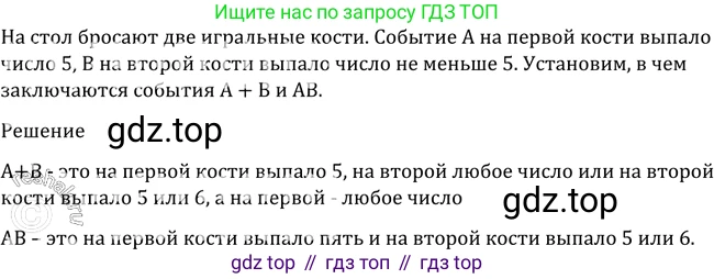 Алгебра, 10-11 класс Учебник, авторы: Алимов Шавкат Арифджанович, Колягин Юрий Михайлович, Ткачева Мария Владимировна, Федорова Надежда Евгеньевна, Шабунин Михаил Иванович, издательство Просвещение, Москва, 2014, страница 342, номер 1121, Решение 2