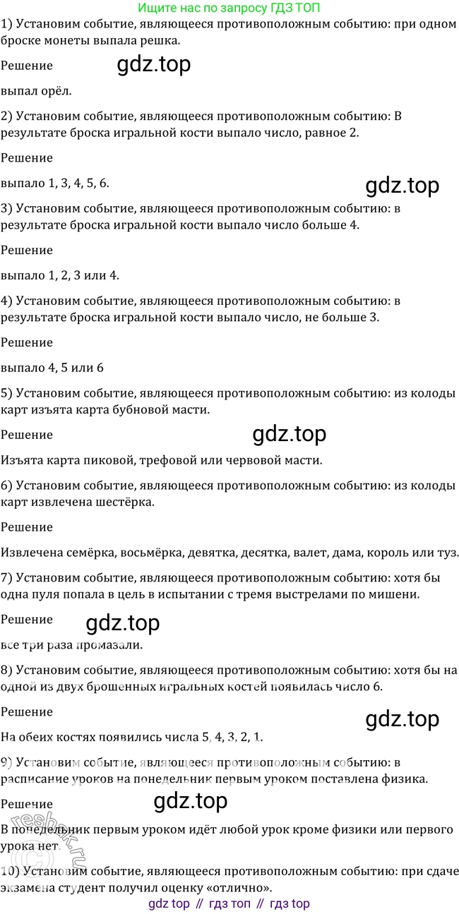 Алгебра, 10-11 класс Учебник, авторы: Алимов Шавкат Арифджанович, Колягин Юрий Михайлович, Ткачева Мария Владимировна, Федорова Надежда Евгеньевна, Шабунин Михаил Иванович, издательство Просвещение, Москва, 2014, страница 342, номер 1122, Решение 2