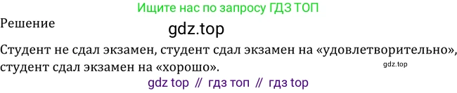 Алгебра, 10-11 класс Учебник, авторы: Алимов Шавкат Арифджанович, Колягин Юрий Михайлович, Ткачева Мария Владимировна, Федорова Надежда Евгеньевна, Шабунин Михаил Иванович, издательство Просвещение, Москва, 2014, страница 342, номер 1122, Решение 2 (продолжение 2)