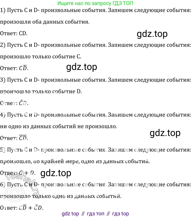 Алгебра, 10-11 класс Учебник, авторы: Алимов Шавкат Арифджанович, Колягин Юрий Михайлович, Ткачева Мария Владимировна, Федорова Надежда Евгеньевна, Шабунин Михаил Иванович, издательство Просвещение, Москва, 2014, страница 342, номер 1123, Решение 2