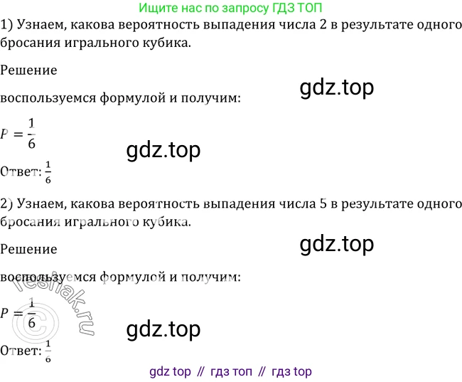Алгебра, 10-11 класс Учебник, авторы: Алимов Шавкат Арифджанович, Колягин Юрий Михайлович, Ткачева Мария Владимировна, Федорова Надежда Евгеньевна, Шабунин Михаил Иванович, издательство Просвещение, Москва, 2014, страница 345, номер 1124, Решение 2