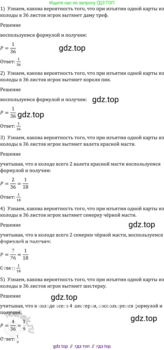 Алгебра, 10-11 класс Учебник, авторы: Алимов Шавкат Арифджанович, Колягин Юрий Михайлович, Ткачева Мария Владимировна, Федорова Надежда Евгеньевна, Шабунин Михаил Иванович, издательство Просвещение, Москва, 2014, страница 345, номер 1125, Решение 2