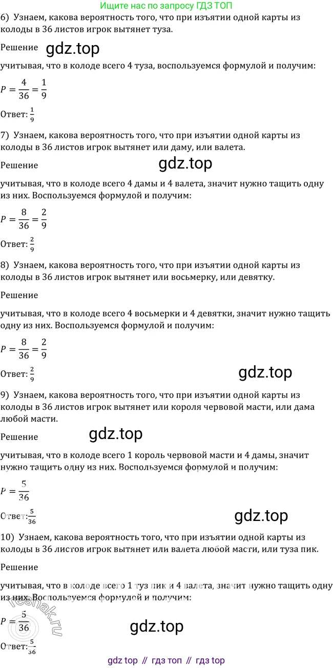 Алгебра, 10-11 класс Учебник, авторы: Алимов Шавкат Арифджанович, Колягин Юрий Михайлович, Ткачева Мария Владимировна, Федорова Надежда Евгеньевна, Шабунин Михаил Иванович, издательство Просвещение, Москва, 2014, страница 345, номер 1125, Решение 2 (продолжение 2)
