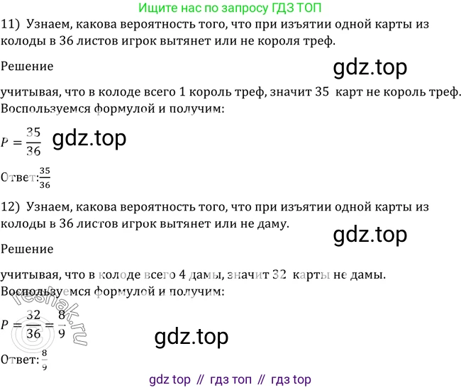 Алгебра, 10-11 класс Учебник, авторы: Алимов Шавкат Арифджанович, Колягин Юрий Михайлович, Ткачева Мария Владимировна, Федорова Надежда Евгеньевна, Шабунин Михаил Иванович, издательство Просвещение, Москва, 2014, страница 345, номер 1125, Решение 2 (продолжение 3)