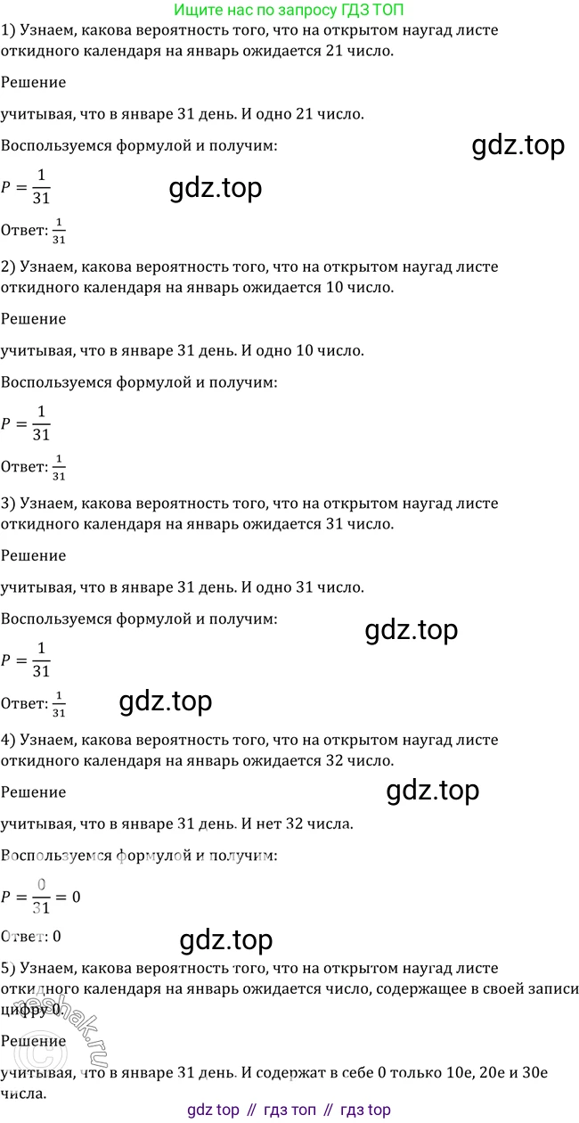 Алгебра, 10-11 класс Учебник, авторы: Алимов Шавкат Арифджанович, Колягин Юрий Михайлович, Ткачева Мария Владимировна, Федорова Надежда Евгеньевна, Шабунин Михаил Иванович, издательство Просвещение, Москва, 2014, страница 345, номер 1126, Решение 2