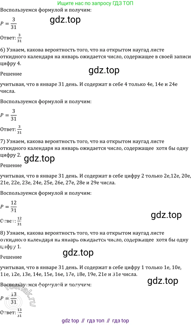 Алгебра, 10-11 класс Учебник, авторы: Алимов Шавкат Арифджанович, Колягин Юрий Михайлович, Ткачева Мария Владимировна, Федорова Надежда Евгеньевна, Шабунин Михаил Иванович, издательство Просвещение, Москва, 2014, страница 345, номер 1126, Решение 2 (продолжение 2)
