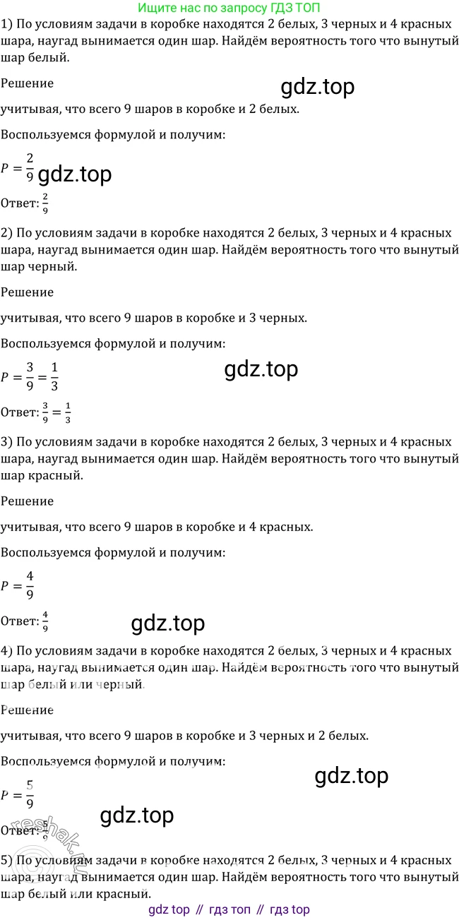 Алгебра, 10-11 класс Учебник, авторы: Алимов Шавкат Арифджанович, Колягин Юрий Михайлович, Ткачева Мария Владимировна, Федорова Надежда Евгеньевна, Шабунин Михаил Иванович, издательство Просвещение, Москва, 2014, страница 345, номер 1127, Решение 2