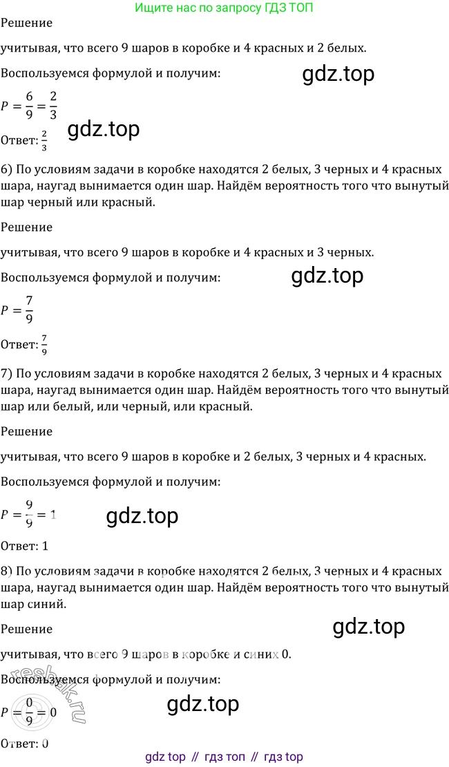 Алгебра, 10-11 класс Учебник, авторы: Алимов Шавкат Арифджанович, Колягин Юрий Михайлович, Ткачева Мария Владимировна, Федорова Надежда Евгеньевна, Шабунин Михаил Иванович, издательство Просвещение, Москва, 2014, страница 345, номер 1127, Решение 2 (продолжение 2)