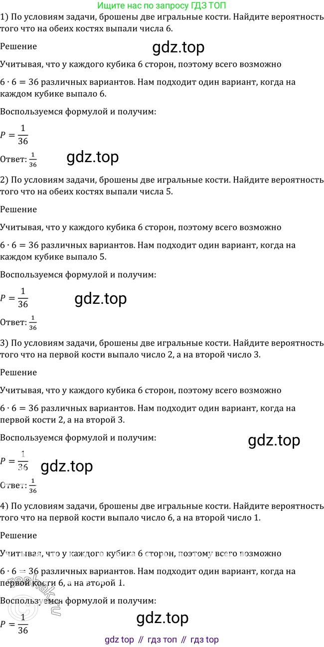 Алгебра, 10-11 класс Учебник, авторы: Алимов Шавкат Арифджанович, Колягин Юрий Михайлович, Ткачева Мария Владимировна, Федорова Надежда Евгеньевна, Шабунин Михаил Иванович, издательство Просвещение, Москва, 2014, страница 345, номер 1129, Решение 2