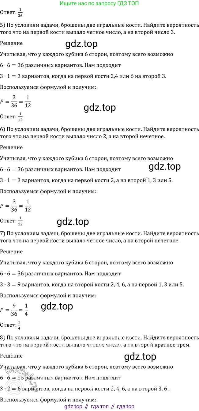 Алгебра, 10-11 класс Учебник, авторы: Алимов Шавкат Арифджанович, Колягин Юрий Михайлович, Ткачева Мария Владимировна, Федорова Надежда Евгеньевна, Шабунин Михаил Иванович, издательство Просвещение, Москва, 2014, страница 345, номер 1129, Решение 2 (продолжение 2)