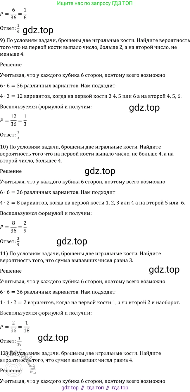 Алгебра, 10-11 класс Учебник, авторы: Алимов Шавкат Арифджанович, Колягин Юрий Михайлович, Ткачева Мария Владимировна, Федорова Надежда Евгеньевна, Шабунин Михаил Иванович, издательство Просвещение, Москва, 2014, страница 345, номер 1129, Решение 2 (продолжение 3)