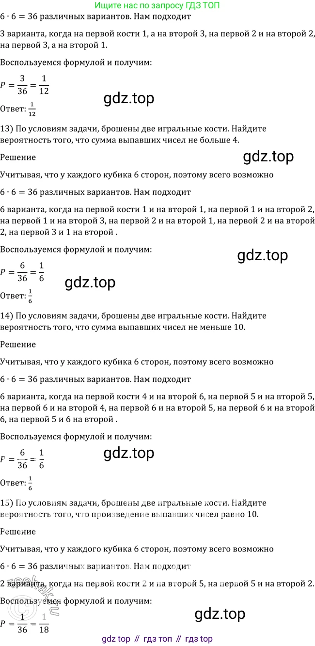 Алгебра, 10-11 класс Учебник, авторы: Алимов Шавкат Арифджанович, Колягин Юрий Михайлович, Ткачева Мария Владимировна, Федорова Надежда Евгеньевна, Шабунин Михаил Иванович, издательство Просвещение, Москва, 2014, страница 345, номер 1129, Решение 2 (продолжение 4)
