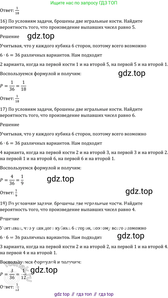 Алгебра, 10-11 класс Учебник, авторы: Алимов Шавкат Арифджанович, Колягин Юрий Михайлович, Ткачева Мария Владимировна, Федорова Надежда Евгеньевна, Шабунин Михаил Иванович, издательство Просвещение, Москва, 2014, страница 345, номер 1129, Решение 2 (продолжение 5)