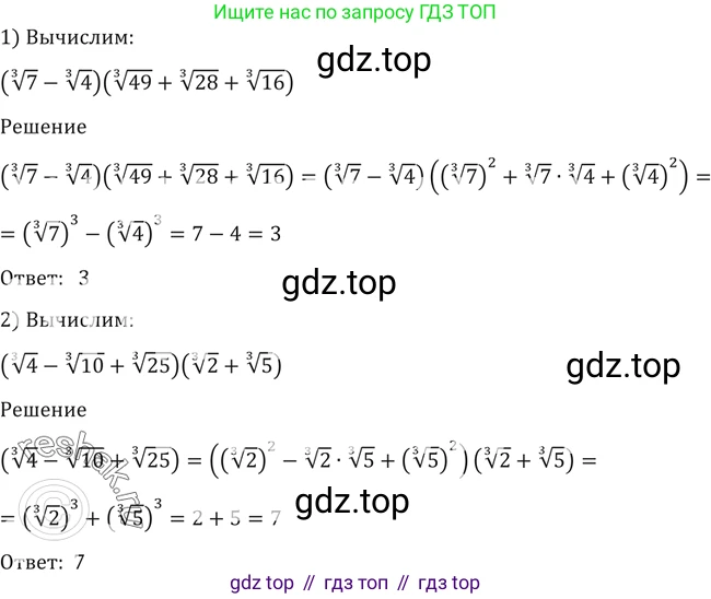 Алгебра, 10-11 класс Учебник, авторы: Алимов Шавкат Арифджанович, Колягин Юрий Михайлович, Ткачева Мария Владимировна, Федорова Надежда Евгеньевна, Шабунин Михаил Иванович, издательство Просвещение, Москва, 2014, страница 38, номер 113, Решение 2