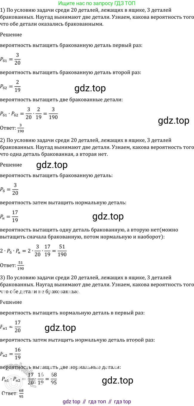 Алгебра, 10-11 класс Учебник, авторы: Алимов Шавкат Арифджанович, Колягин Юрий Михайлович, Ткачева Мария Владимировна, Федорова Надежда Евгеньевна, Шабунин Михаил Иванович, издательство Просвещение, Москва, 2014, страница 346, номер 1130, Решение 2
