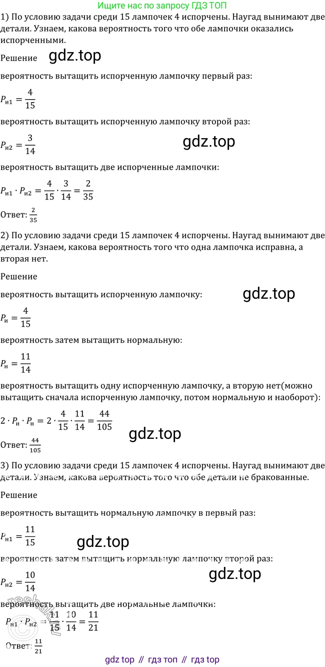 Алгебра, 10-11 класс Учебник, авторы: Алимов Шавкат Арифджанович, Колягин Юрий Михайлович, Ткачева Мария Владимировна, Федорова Надежда Евгеньевна, Шабунин Михаил Иванович, издательство Просвещение, Москва, 2014, страница 346, номер 1131, Решение 2