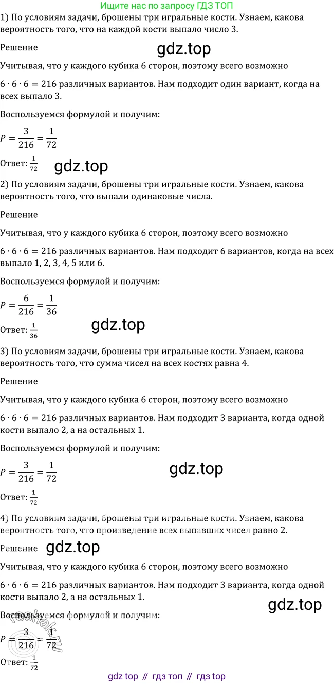 Алгебра, 10-11 класс Учебник, авторы: Алимов Шавкат Арифджанович, Колягин Юрий Михайлович, Ткачева Мария Владимировна, Федорова Надежда Евгеньевна, Шабунин Михаил Иванович, издательство Просвещение, Москва, 2014, страница 346, номер 1132, Решение 2
