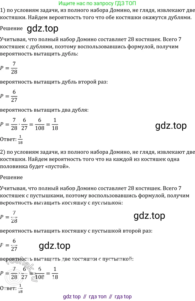 Алгебра, 10-11 класс Учебник, авторы: Алимов Шавкат Арифджанович, Колягин Юрий Михайлович, Ткачева Мария Владимировна, Федорова Надежда Евгеньевна, Шабунин Михаил Иванович, издательство Просвещение, Москва, 2014, страница 346, номер 1133, Решение 2