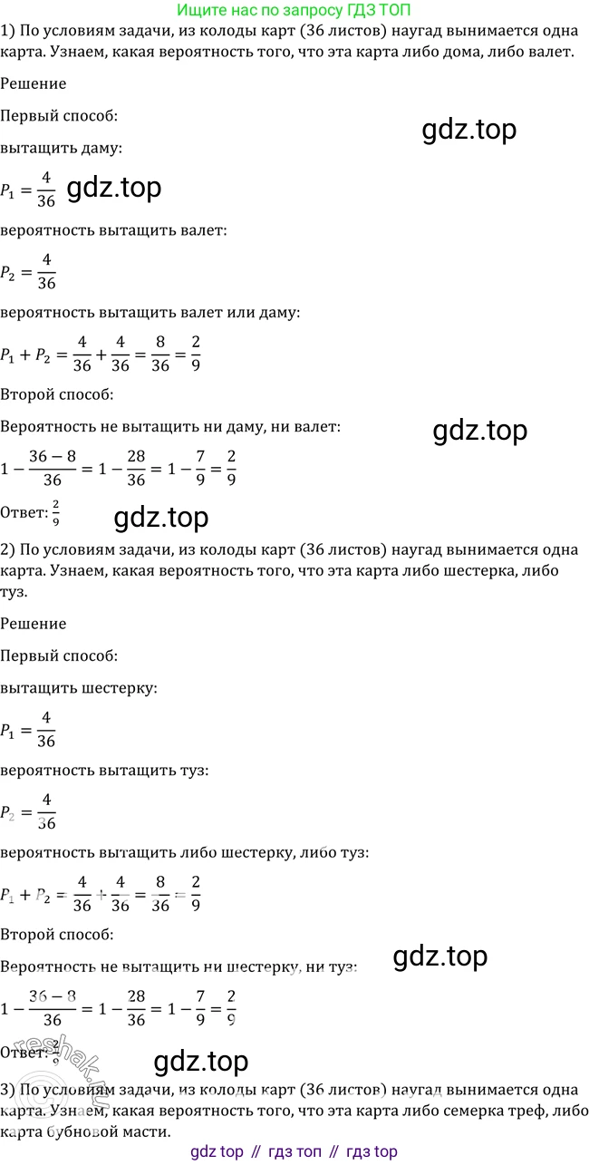Алгебра, 10-11 класс Учебник, авторы: Алимов Шавкат Арифджанович, Колягин Юрий Михайлович, Ткачева Мария Владимировна, Федорова Надежда Евгеньевна, Шабунин Михаил Иванович, издательство Просвещение, Москва, 2014, страница 349, номер 1134, Решение 2