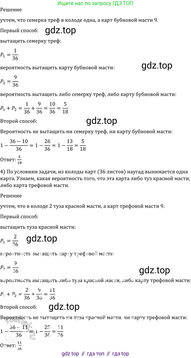 Алгебра, 10-11 класс Учебник, авторы: Алимов Шавкат Арифджанович, Колягин Юрий Михайлович, Ткачева Мария Владимировна, Федорова Надежда Евгеньевна, Шабунин Михаил Иванович, издательство Просвещение, Москва, 2014, страница 349, номер 1134, Решение 2 (продолжение 2)