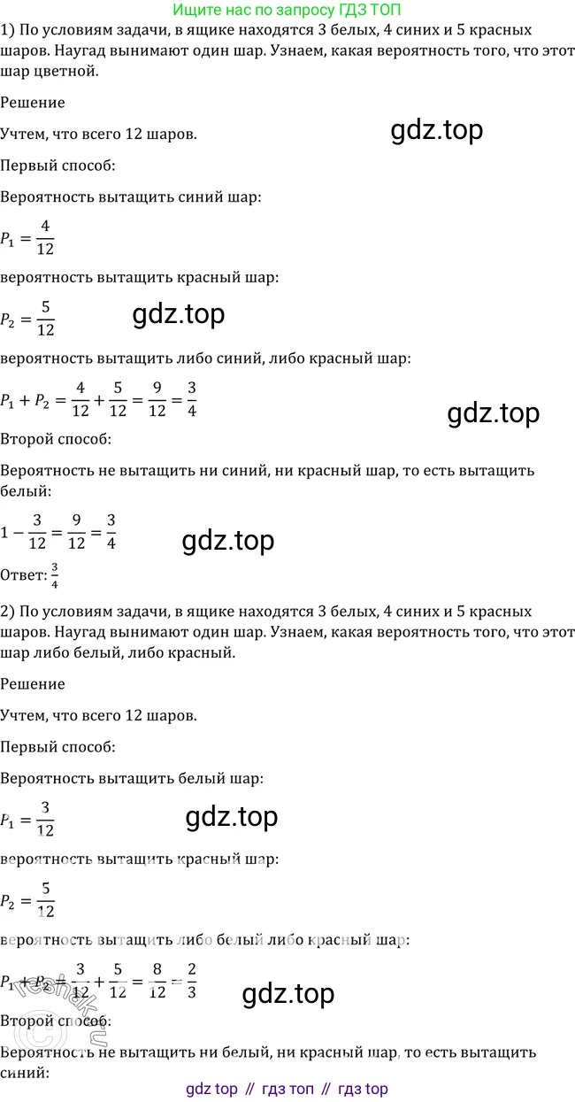 Алгебра, 10-11 класс Учебник, авторы: Алимов Шавкат Арифджанович, Колягин Юрий Михайлович, Ткачева Мария Владимировна, Федорова Надежда Евгеньевна, Шабунин Михаил Иванович, издательство Просвещение, Москва, 2014, страница 349, номер 1135, Решение 2