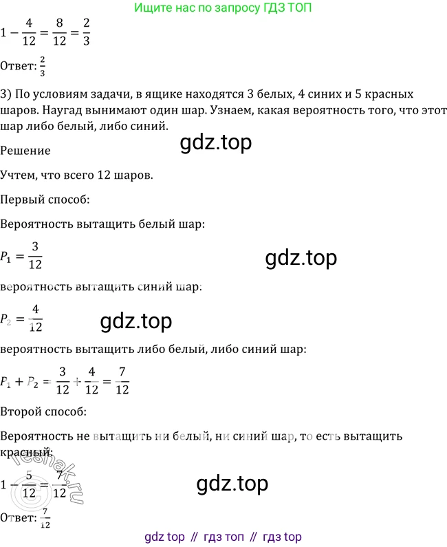 Алгебра, 10-11 класс Учебник, авторы: Алимов Шавкат Арифджанович, Колягин Юрий Михайлович, Ткачева Мария Владимировна, Федорова Надежда Евгеньевна, Шабунин Михаил Иванович, издательство Просвещение, Москва, 2014, страница 349, номер 1135, Решение 2 (продолжение 2)