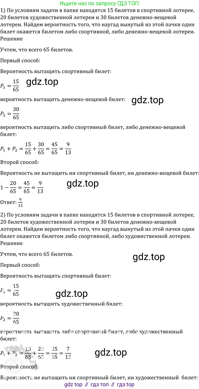 Алгебра, 10-11 класс Учебник, авторы: Алимов Шавкат Арифджанович, Колягин Юрий Михайлович, Ткачева Мария Владимировна, Федорова Надежда Евгеньевна, Шабунин Михаил Иванович, издательство Просвещение, Москва, 2014, страница 349, номер 1136, Решение 2