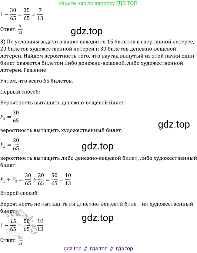 Алгебра, 10-11 класс Учебник, авторы: Алимов Шавкат Арифджанович, Колягин Юрий Михайлович, Ткачева Мария Владимировна, Федорова Надежда Евгеньевна, Шабунин Михаил Иванович, издательство Просвещение, Москва, 2014, страница 349, номер 1136, Решение 2 (продолжение 2)
