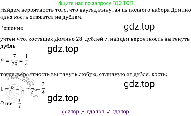 Алгебра, 10-11 класс Учебник, авторы: Алимов Шавкат Арифджанович, Колягин Юрий Михайлович, Ткачева Мария Владимировна, Федорова Надежда Евгеньевна, Шабунин Михаил Иванович, издательство Просвещение, Москва, 2014, страница 349, номер 1138, Решение 2