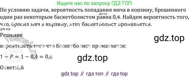 Алгебра, 10-11 класс Учебник, авторы: Алимов Шавкат Арифджанович, Колягин Юрий Михайлович, Ткачева Мария Владимировна, Федорова Надежда Евгеньевна, Шабунин Михаил Иванович, издательство Просвещение, Москва, 2014, страница 349, номер 1139, Решение 2