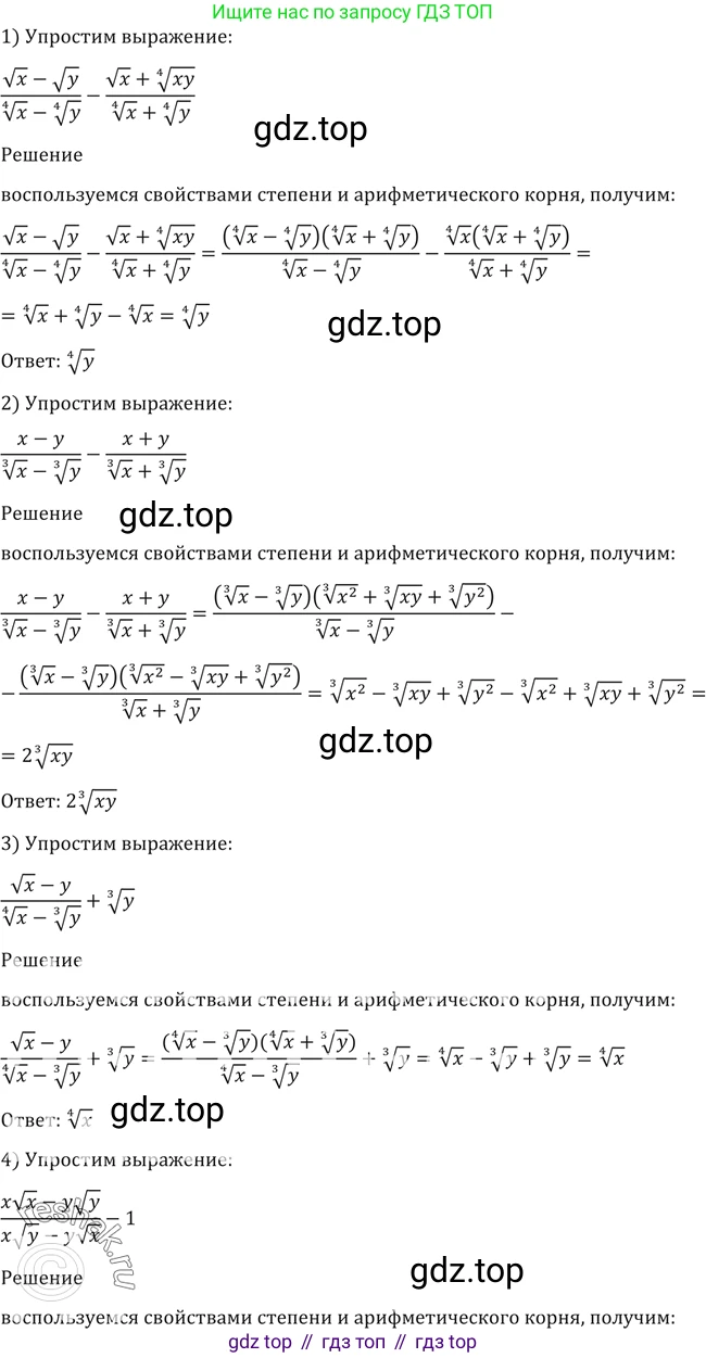 Алгебра, 10-11 класс Учебник, авторы: Алимов Шавкат Арифджанович, Колягин Юрий Михайлович, Ткачева Мария Владимировна, Федорова Надежда Евгеньевна, Шабунин Михаил Иванович, издательство Просвещение, Москва, 2014, страница 38, номер 114, Решение 2