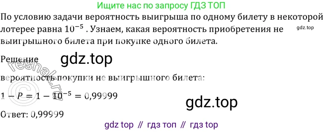 Алгебра, 10-11 класс Учебник, авторы: Алимов Шавкат Арифджанович, Колягин Юрий Михайлович, Ткачева Мария Владимировна, Федорова Надежда Евгеньевна, Шабунин Михаил Иванович, издательство Просвещение, Москва, 2014, страница 349, номер 1140, Решение 2