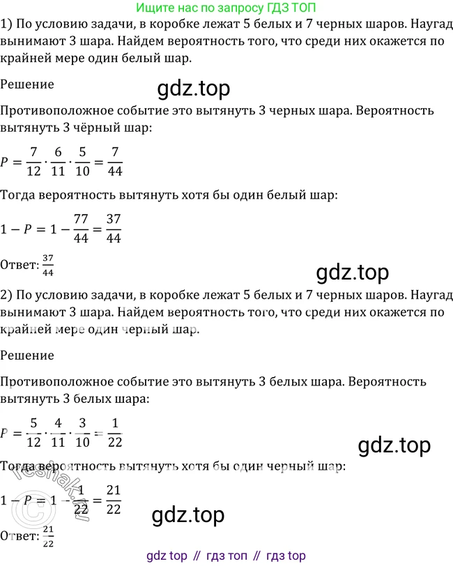 Алгебра, 10-11 класс Учебник, авторы: Алимов Шавкат Арифджанович, Колягин Юрий Михайлович, Ткачева Мария Владимировна, Федорова Надежда Евгеньевна, Шабунин Михаил Иванович, издательство Просвещение, Москва, 2014, страница 349, номер 1141, Решение 2