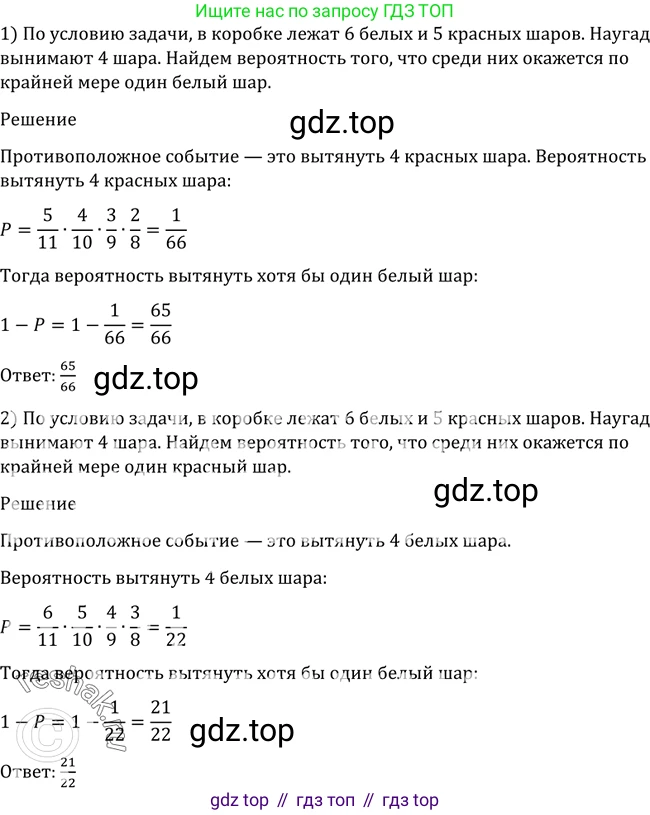 Алгебра, 10-11 класс Учебник, авторы: Алимов Шавкат Арифджанович, Колягин Юрий Михайлович, Ткачева Мария Владимировна, Федорова Надежда Евгеньевна, Шабунин Михаил Иванович, издательство Просвещение, Москва, 2014, страница 349, номер 1142, Решение 2