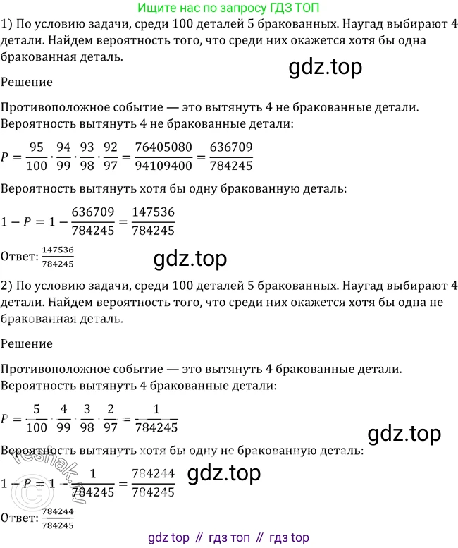 Алгебра, 10-11 класс Учебник, авторы: Алимов Шавкат Арифджанович, Колягин Юрий Михайлович, Ткачева Мария Владимировна, Федорова Надежда Евгеньевна, Шабунин Михаил Иванович, издательство Просвещение, Москва, 2014, страница 350, номер 1143, Решение 2