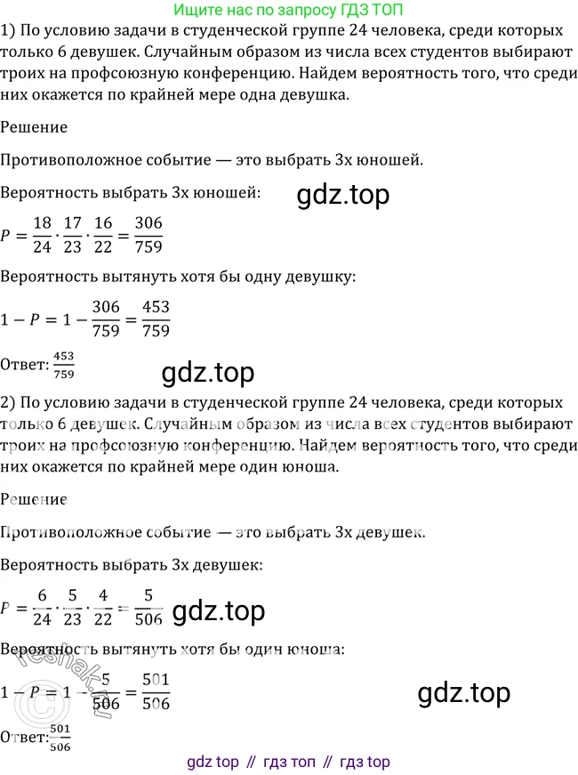 Алгебра, 10-11 класс Учебник, авторы: Алимов Шавкат Арифджанович, Колягин Юрий Михайлович, Ткачева Мария Владимировна, Федорова Надежда Евгеньевна, Шабунин Михаил Иванович, издательство Просвещение, Москва, 2014, страница 350, номер 1144, Решение 2