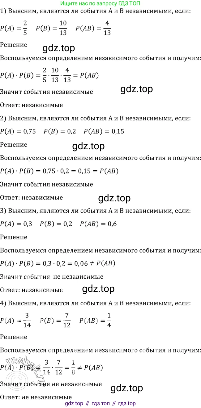 Алгебра, 10-11 класс Учебник, авторы: Алимов Шавкат Арифджанович, Колягин Юрий Михайлович, Ткачева Мария Владимировна, Федорова Надежда Евгеньевна, Шабунин Михаил Иванович, издательство Просвещение, Москва, 2014, страница 353, номер 1145, Решение 2