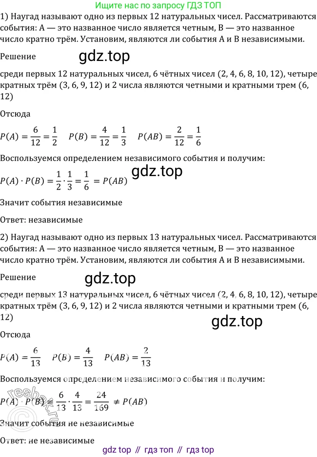 Алгебра, 10-11 класс Учебник, авторы: Алимов Шавкат Арифджанович, Колягин Юрий Михайлович, Ткачева Мария Владимировна, Федорова Надежда Евгеньевна, Шабунин Михаил Иванович, издательство Просвещение, Москва, 2014, страница 353, номер 1146, Решение 2