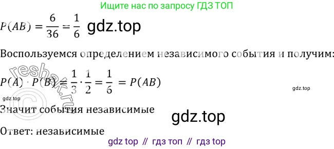 ГДЗ Алгебра, 10-11 класс Учебник, авторы: Алимов Шавкат Арифджанович, Колягин Юрий Михайлович, Ткачева Мария Владимировна, Федорова Надежда Евгеньевна, Шабунин Михаил Иванович, издательство Просвещение, Москва, 2014, страница 353, номер 1147, Решение 2 (продолжение 2)