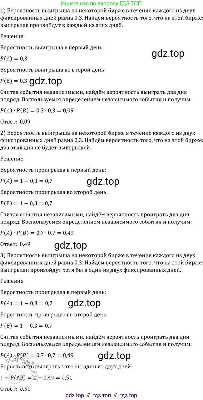 Алгебра, 10-11 класс Учебник, авторы: Алимов Шавкат Арифджанович, Колягин Юрий Михайлович, Ткачева Мария Владимировна, Федорова Надежда Евгеньевна, Шабунин Михаил Иванович, издательство Просвещение, Москва, 2014, страница 353, номер 1148, Решение 2
